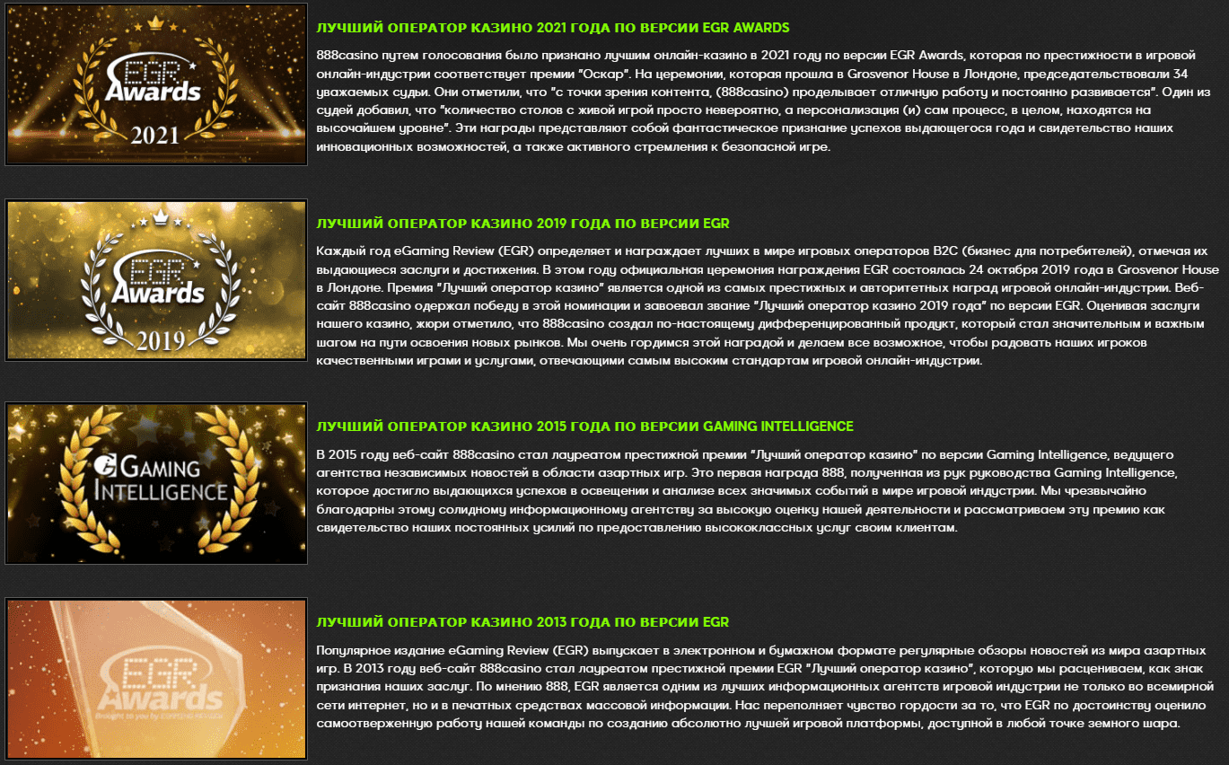 Відгуки про казино 888 Відгуки про казино 888